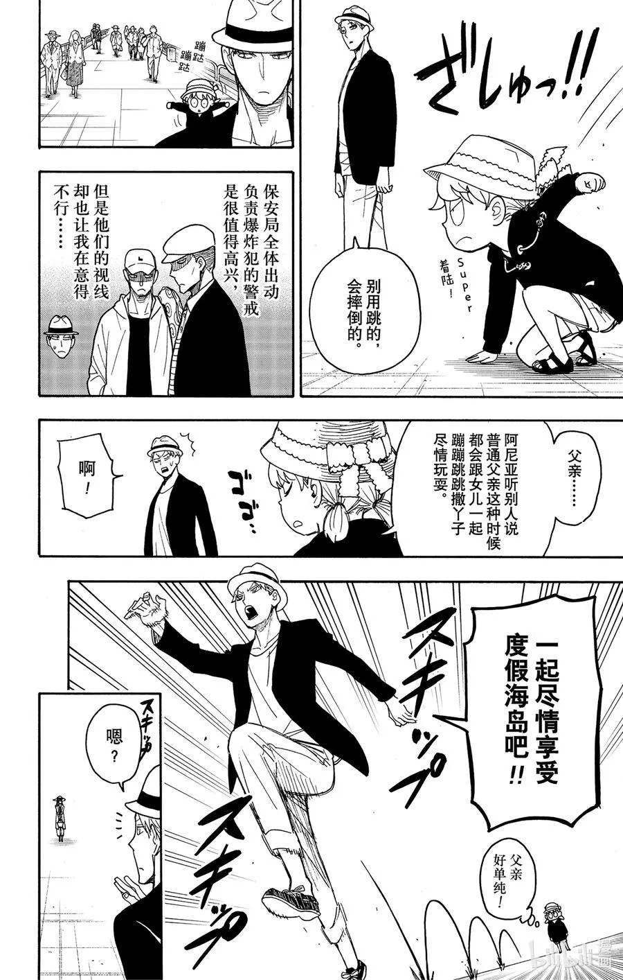 56 MISSION 56 第2页