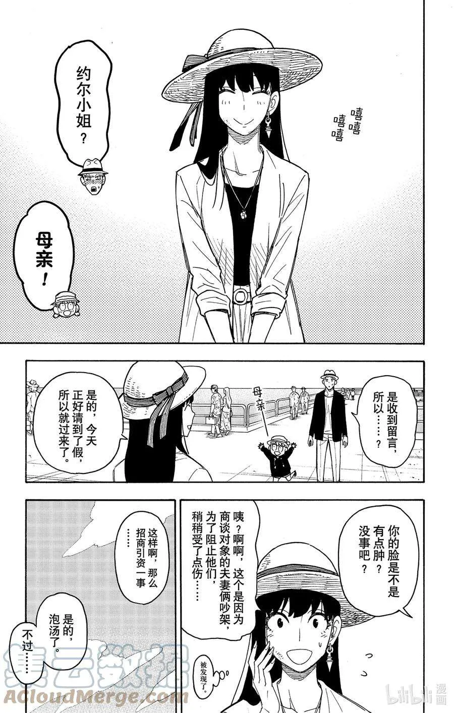 56 MISSION 56 第3页