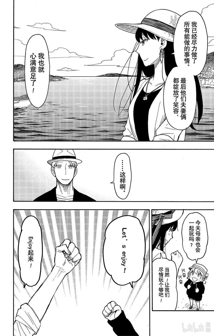 56 MISSION 56 第4页