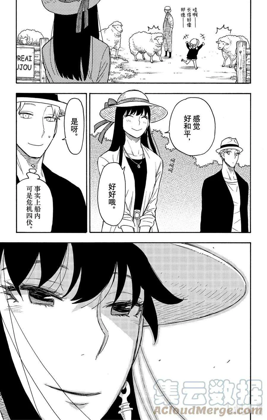 56 MISSION 56 第7页
