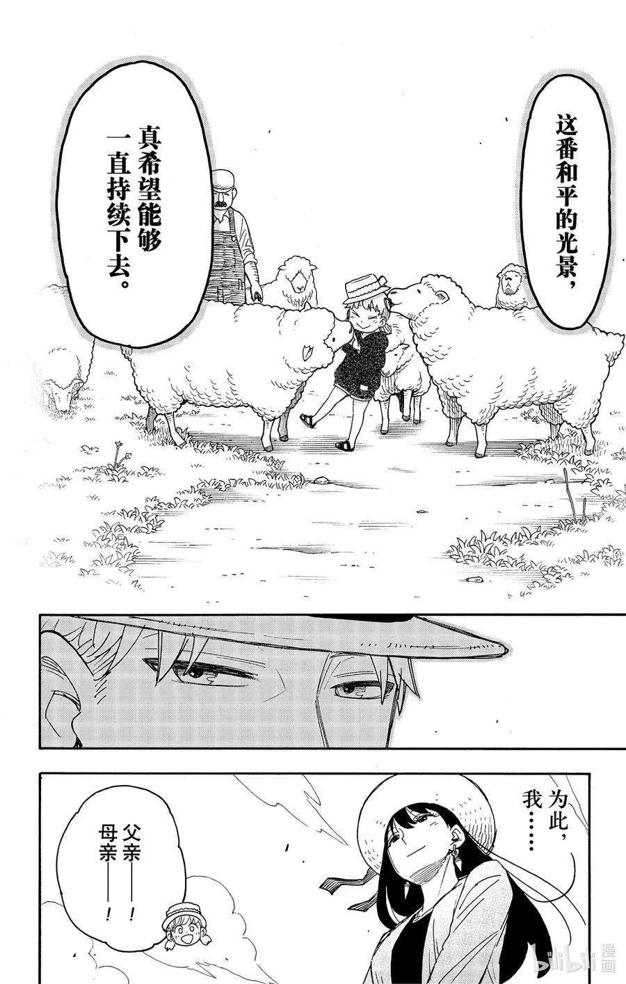 56 MISSION 56 第8页