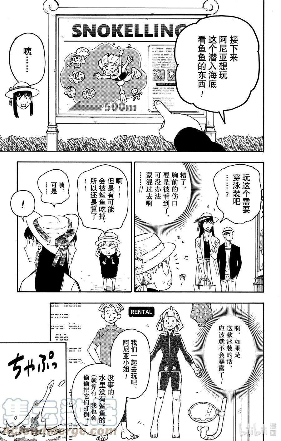 56 MISSION 56 第9页