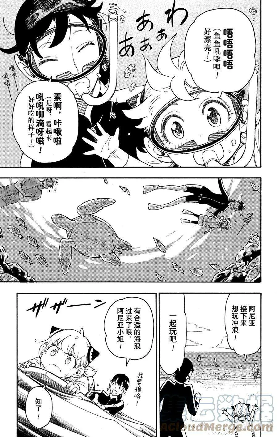 56 MISSION 56 第11页