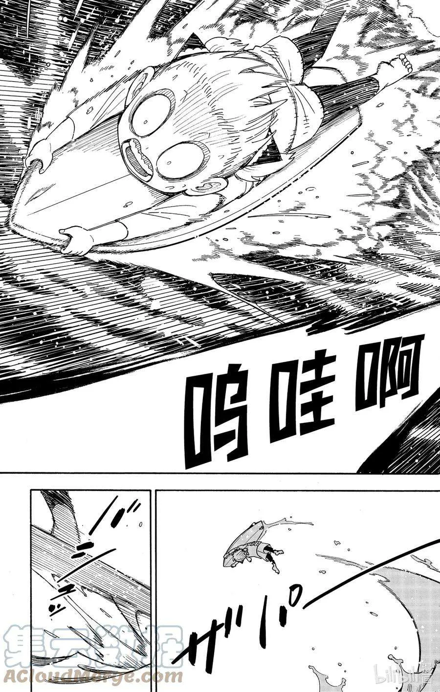 56 MISSION 56 第13页