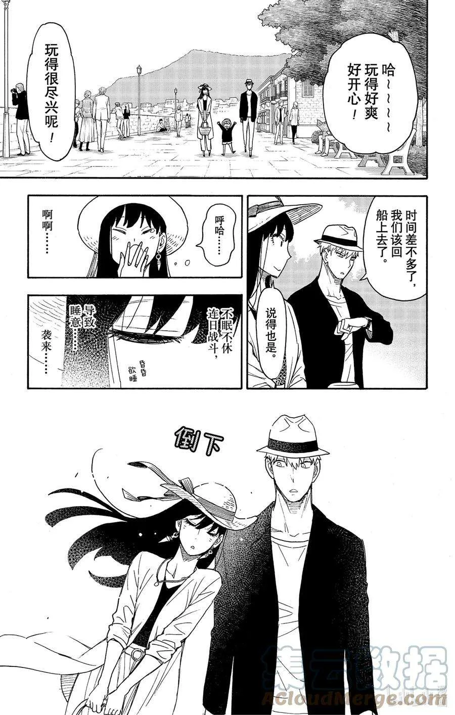 56 MISSION 56 第15页