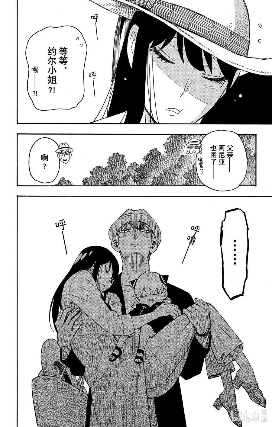 56 MISSION 56 第16页