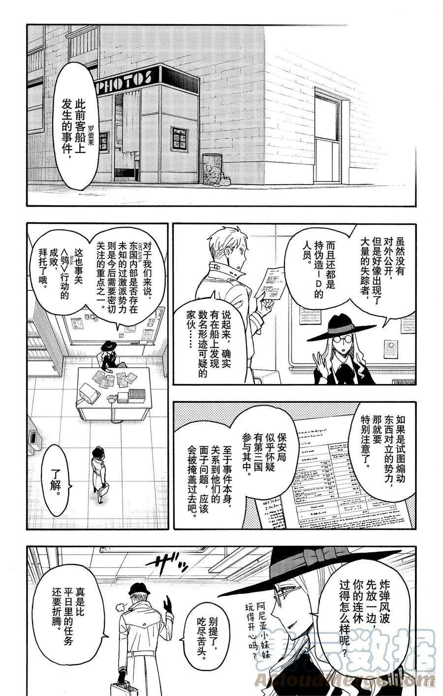 56 MISSION 56 第19页