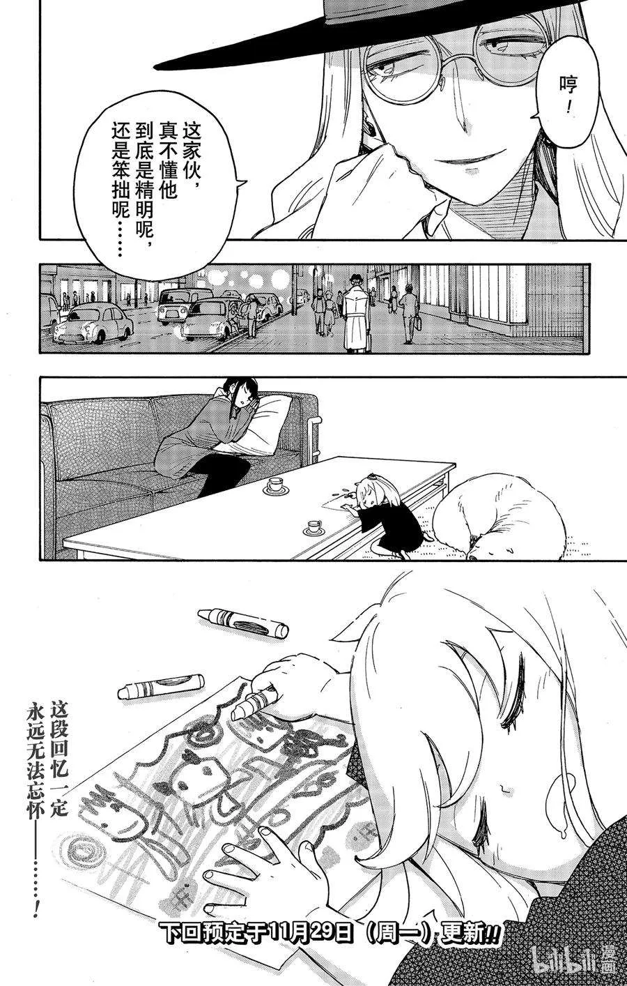 56 MISSION 56 第20页