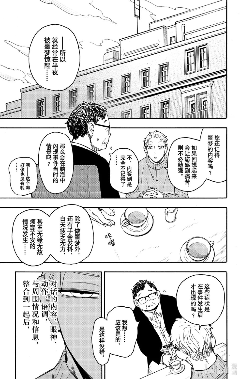 第77话 第5页