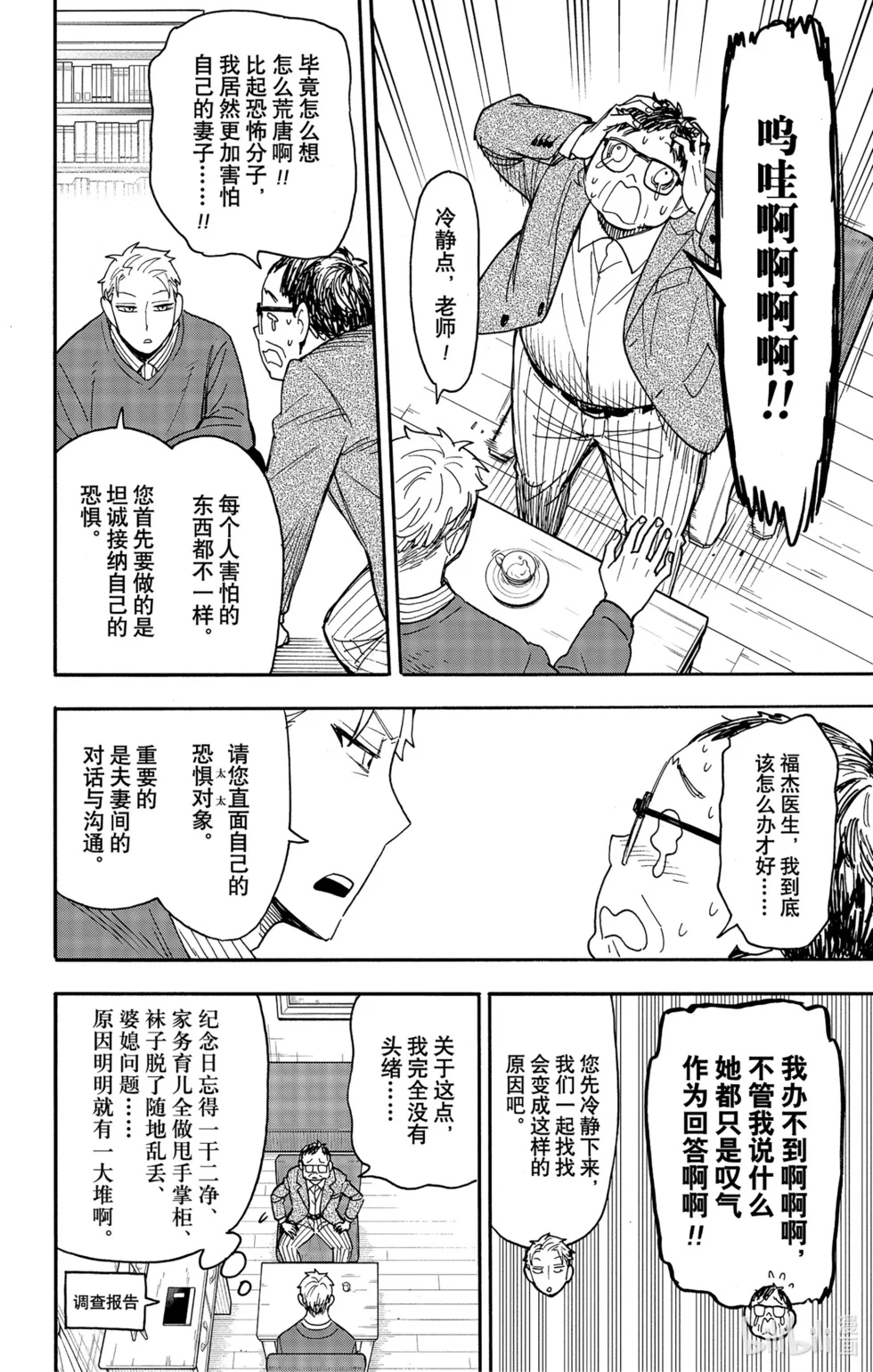 第77话 第12页