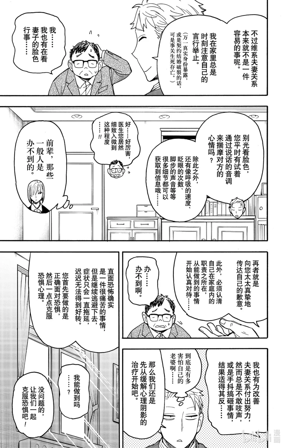第77话 第13页