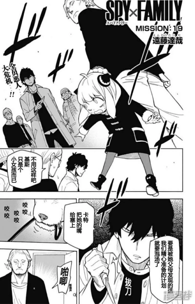 第19话 第1页