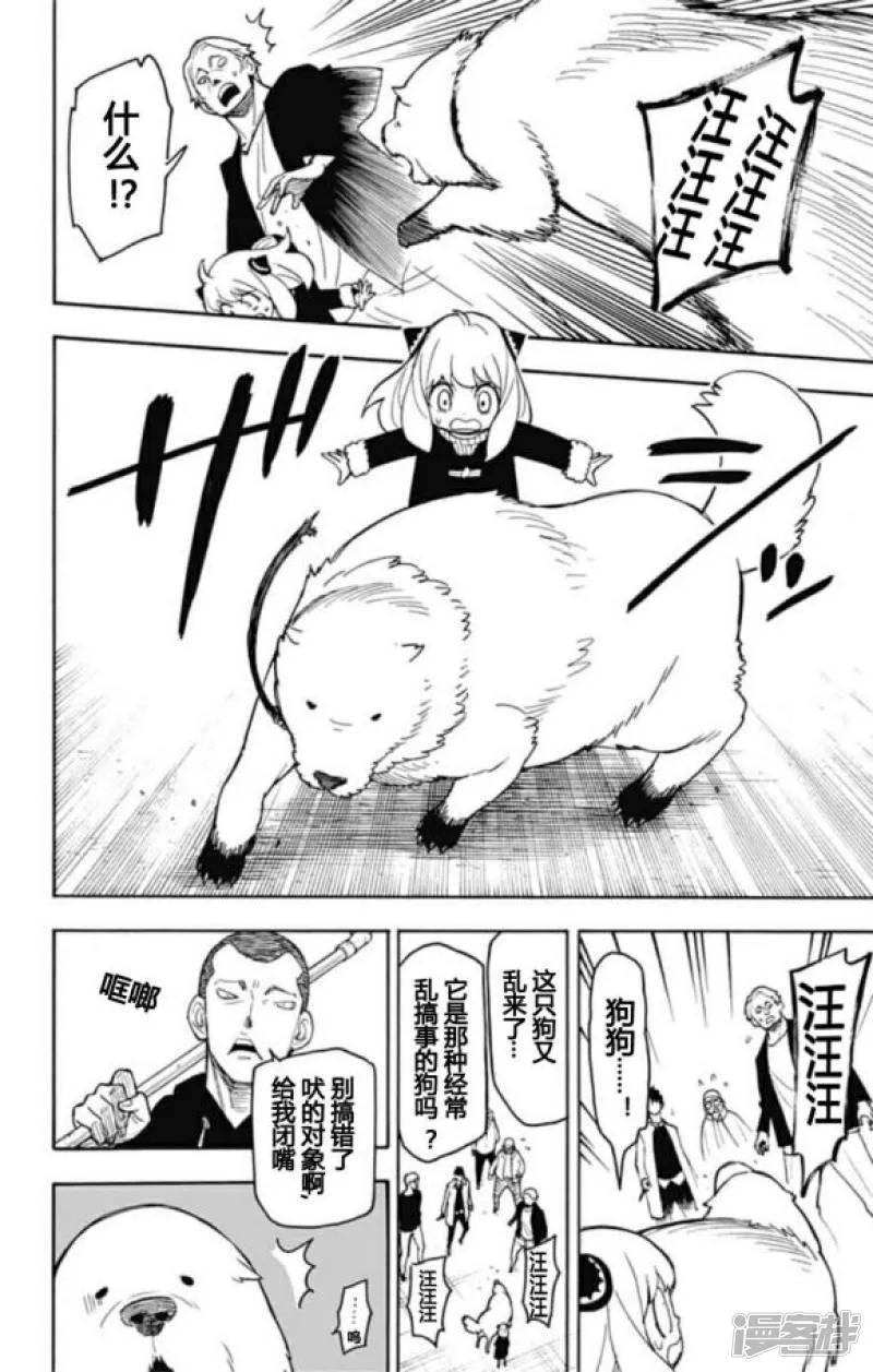 第19话 第2页