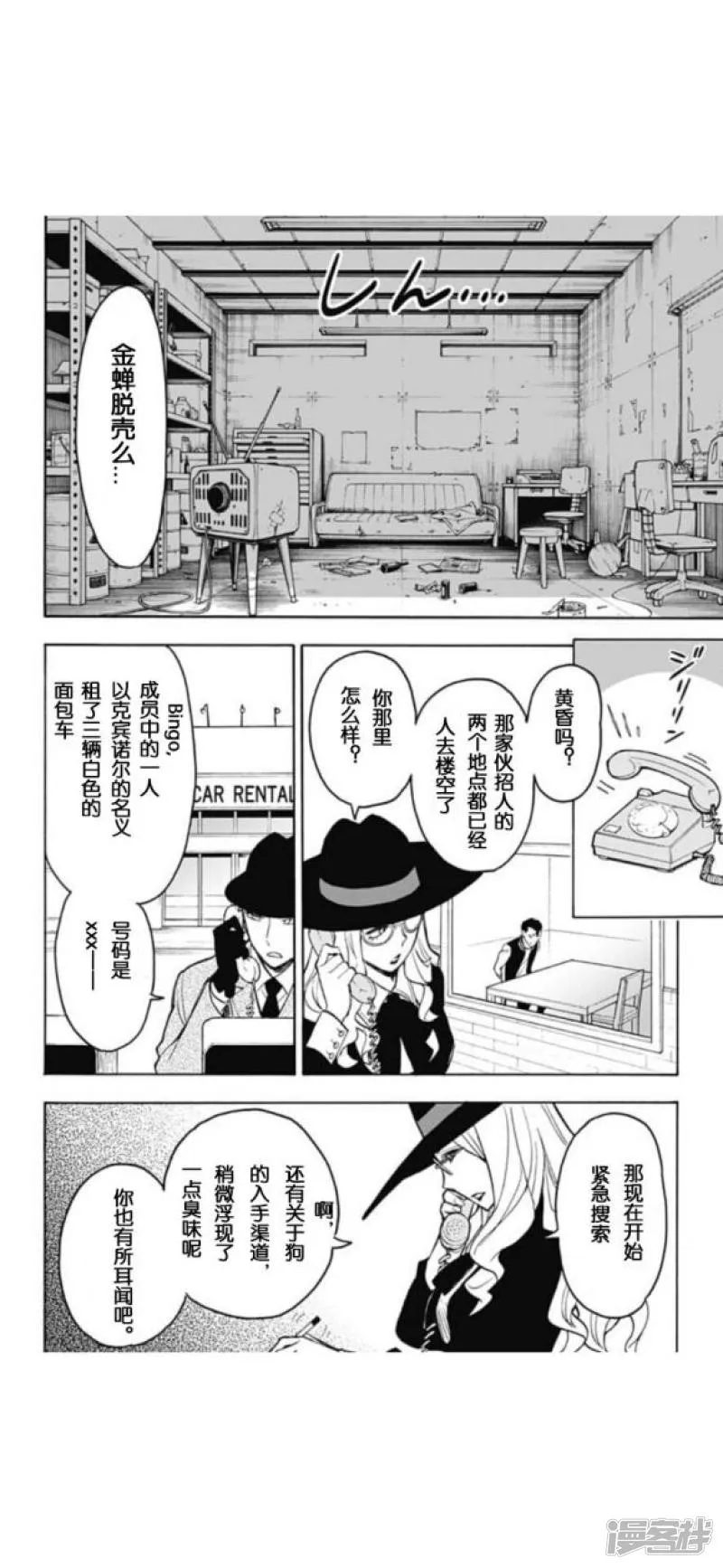 第19话 第6页