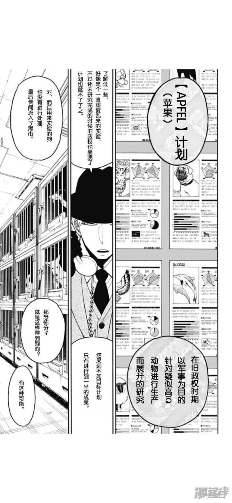 第19话 第7页