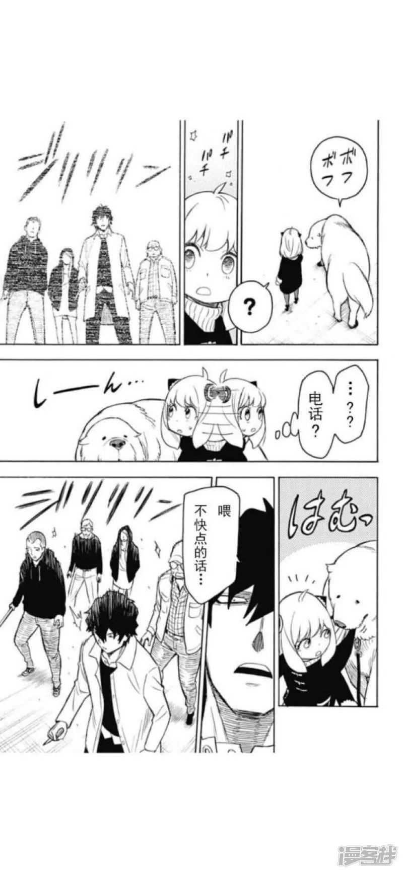第19话 第9页