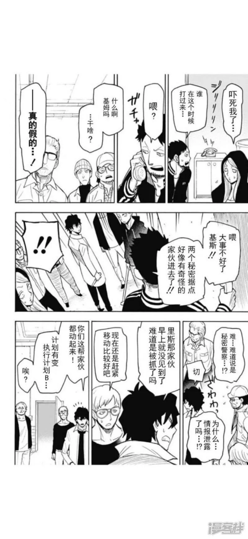 第19话 第10页
