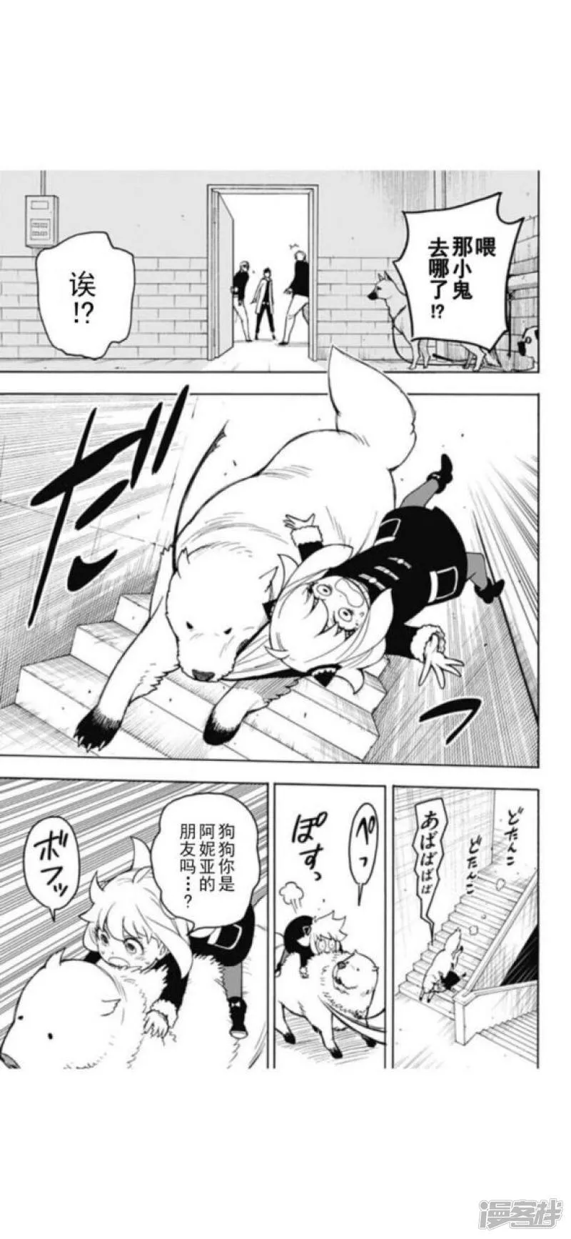 第19话 第11页
