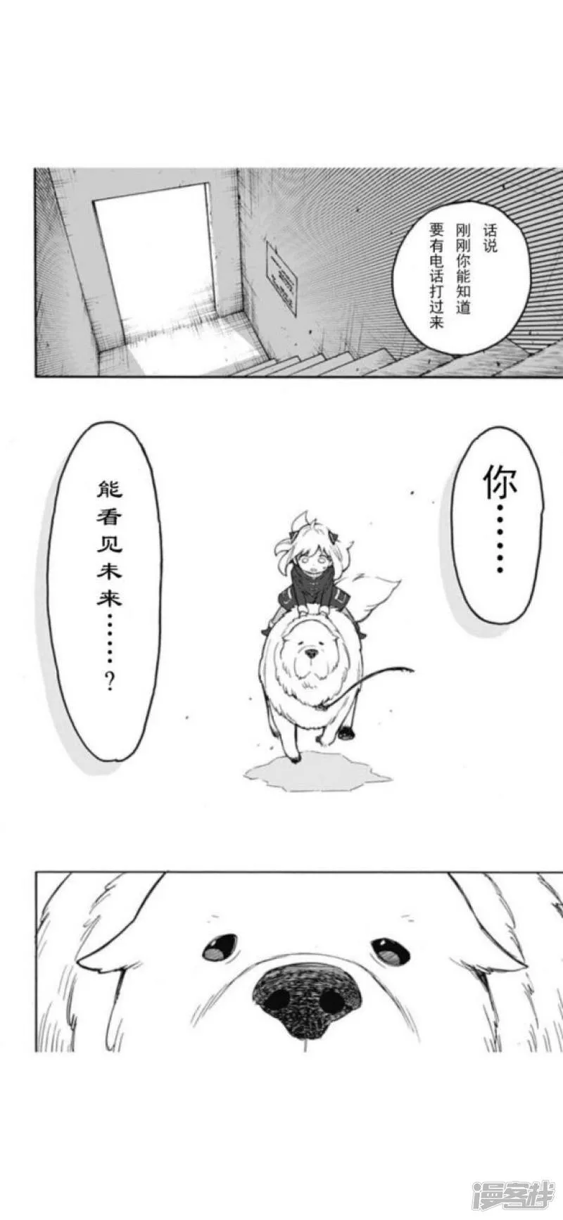 第19话 第12页