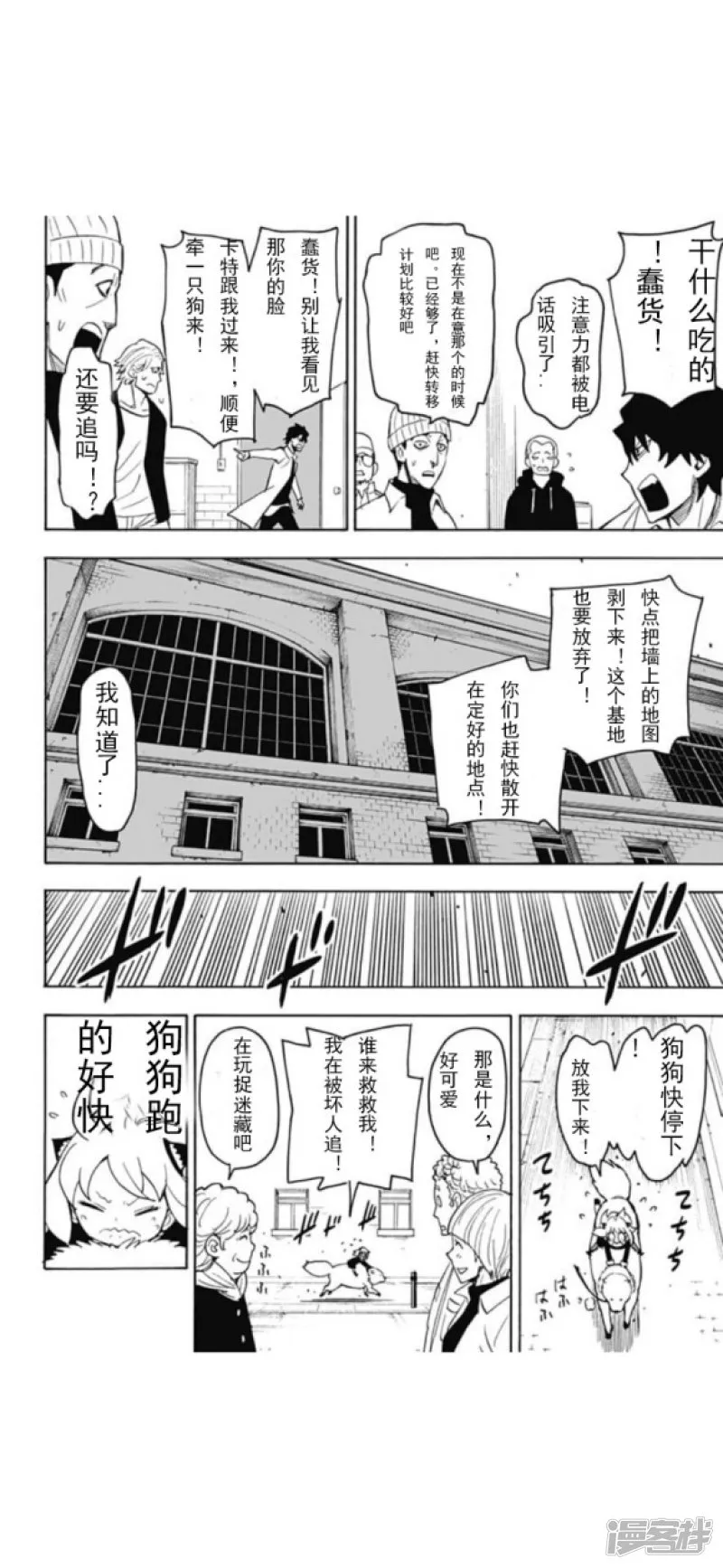第19话 第14页