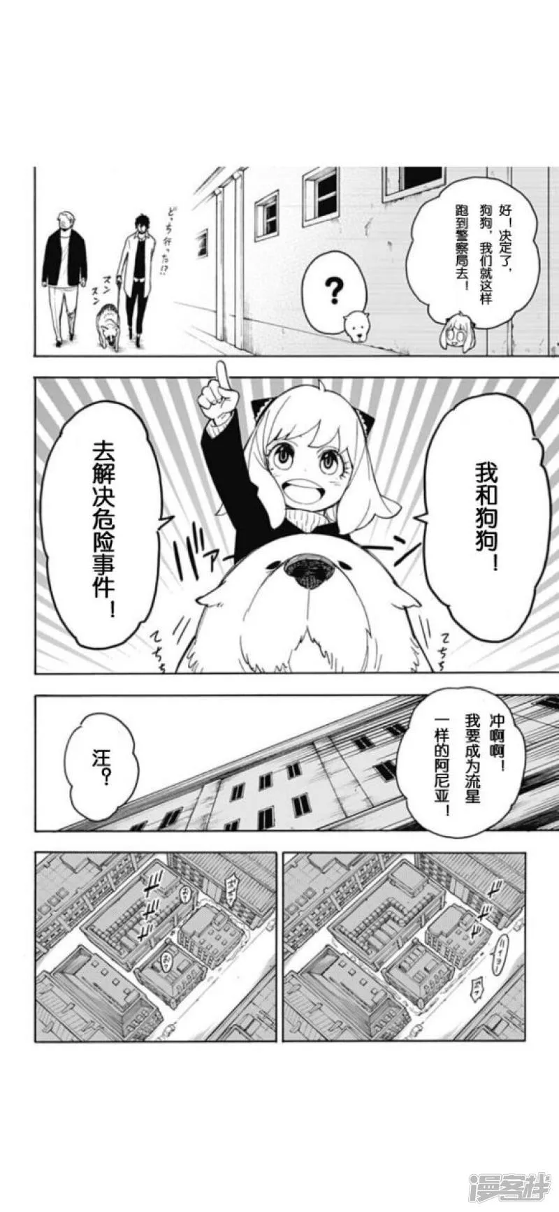 第19话 第16页