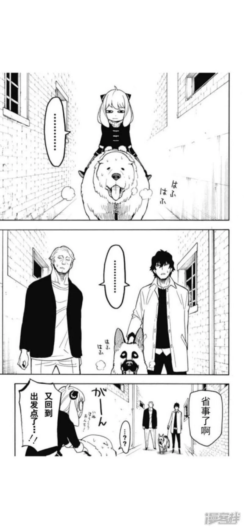 第19话 第17页