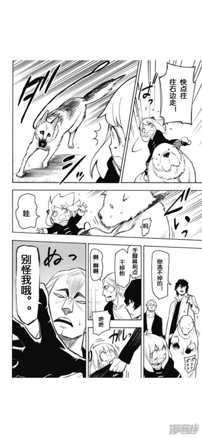 第19话 第18页