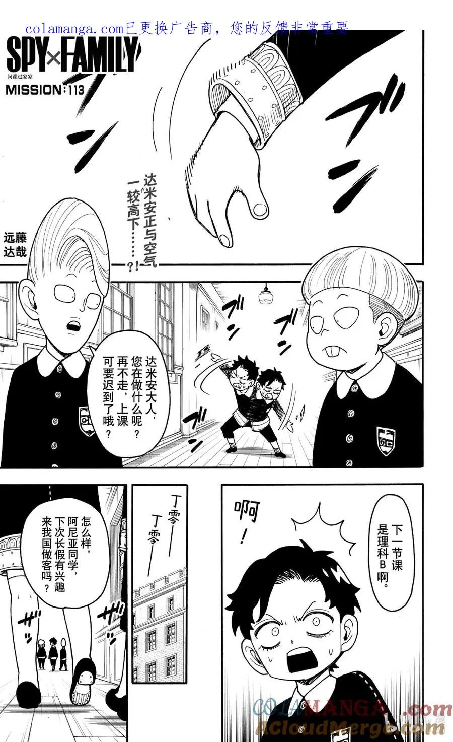 113 MISSION 113 第1页