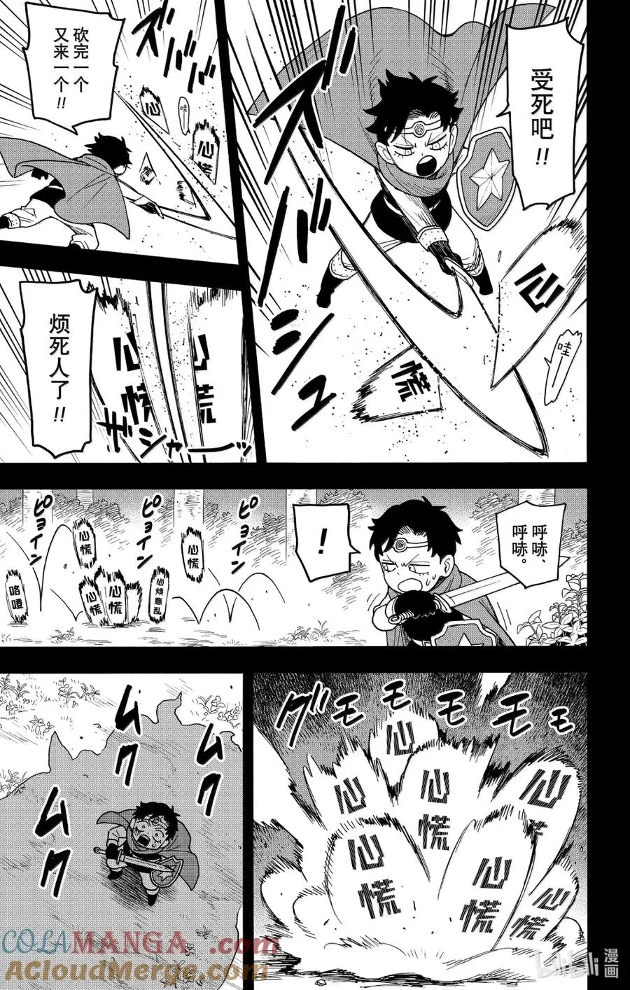 113 MISSION 113 第5页