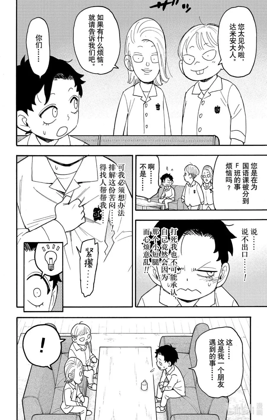 113 MISSION 113 第10页