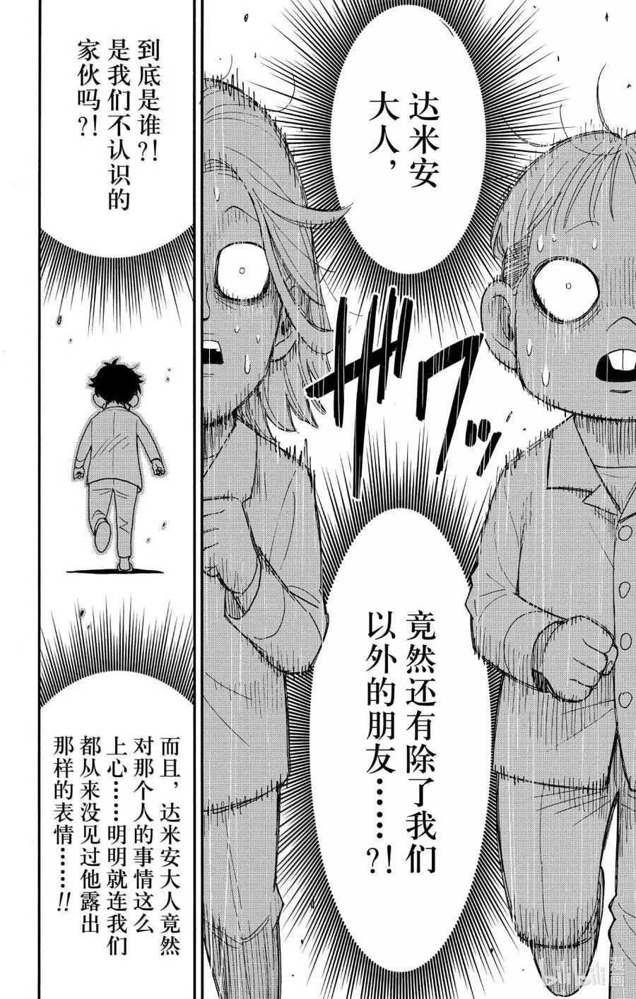 113 MISSION 113 第12页