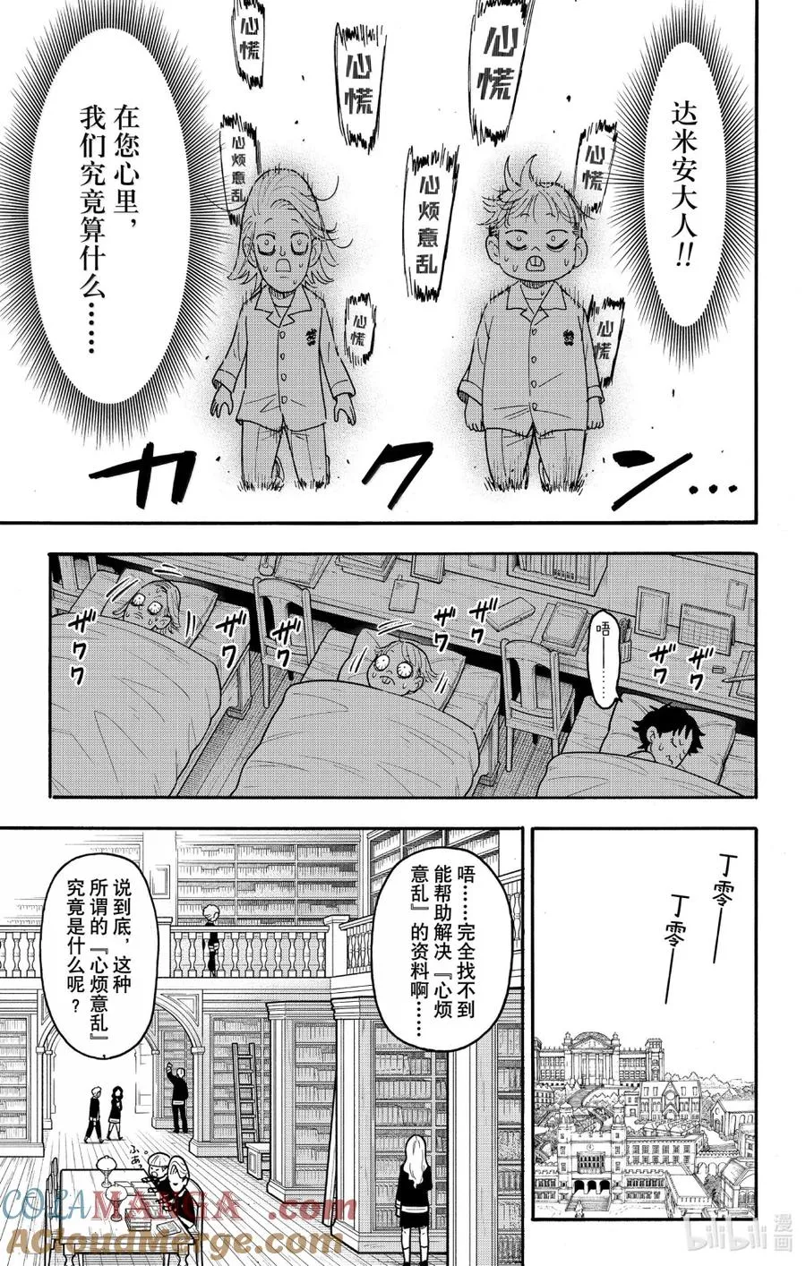 113 MISSION 113 第13页