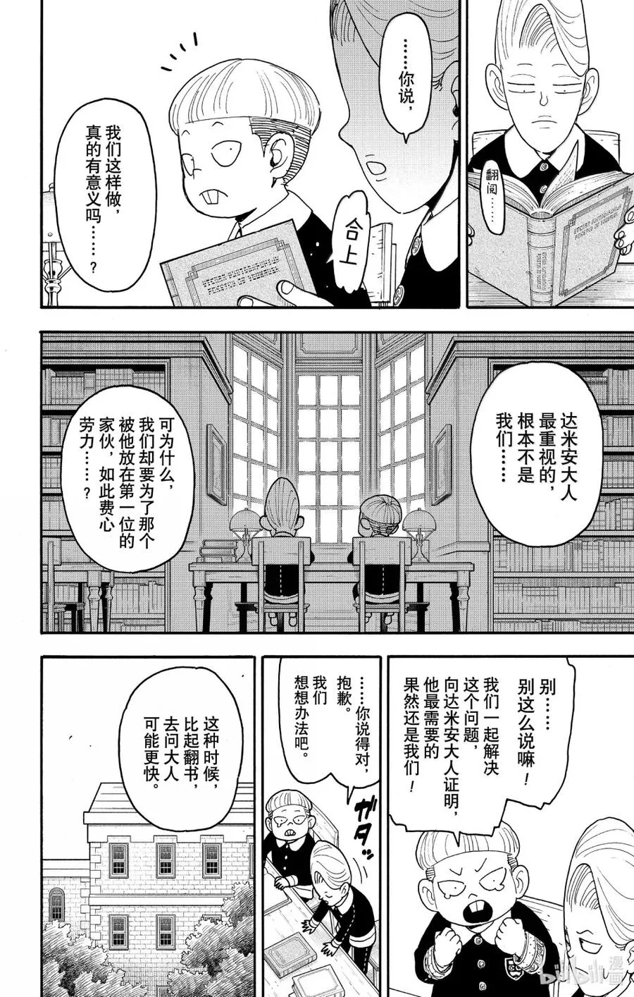 113 MISSION 113 第14页