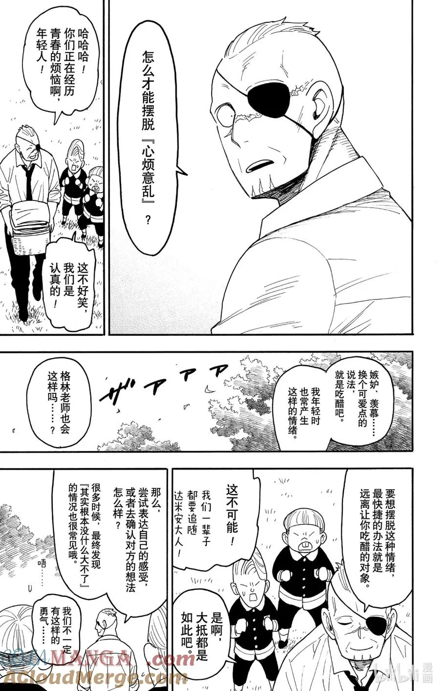 113 MISSION 113 第15页