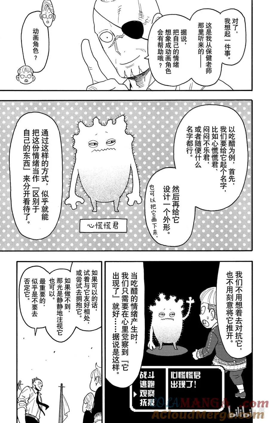 113 MISSION 113 第17页