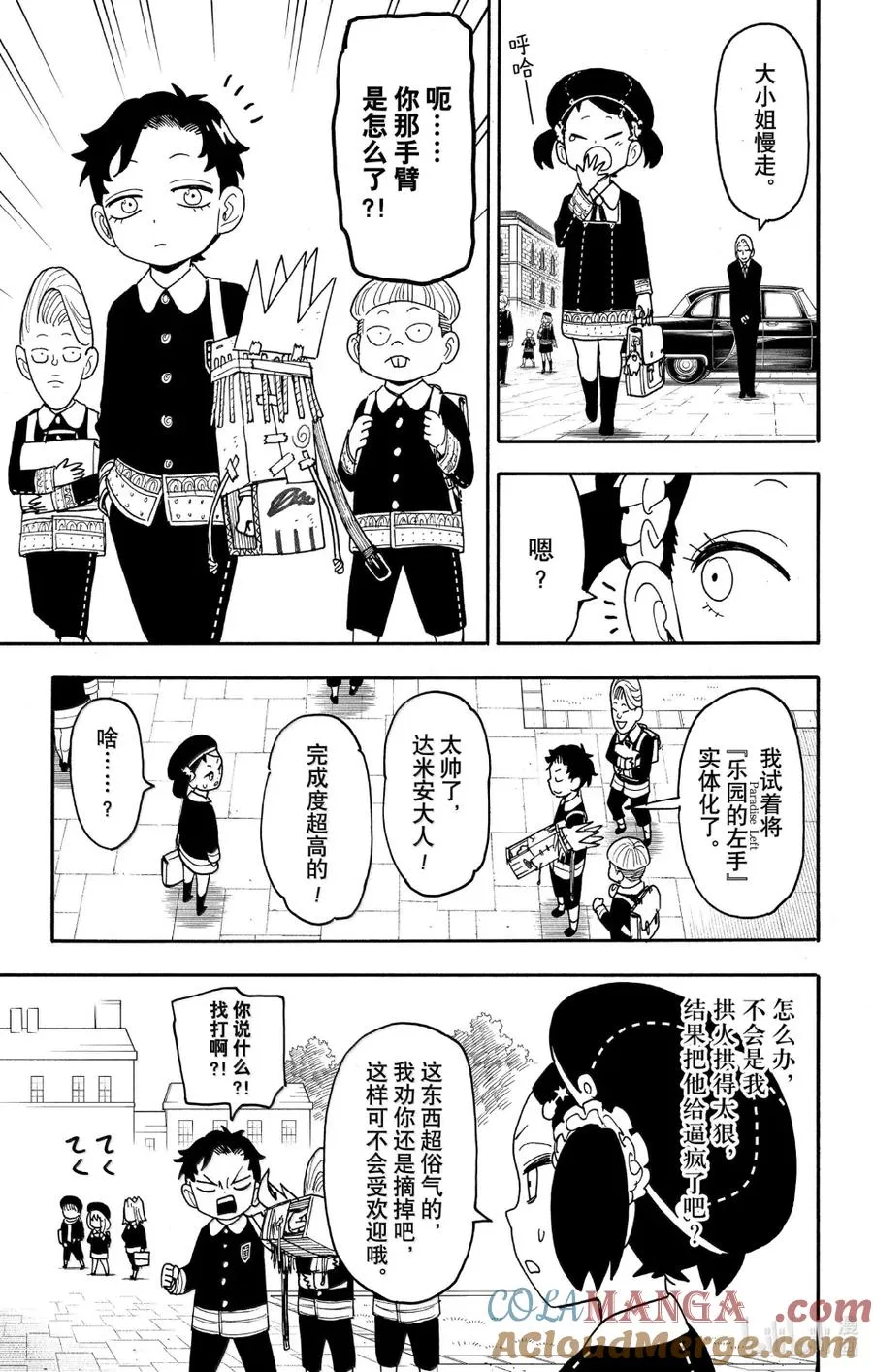 113 MISSION 113 第23页
