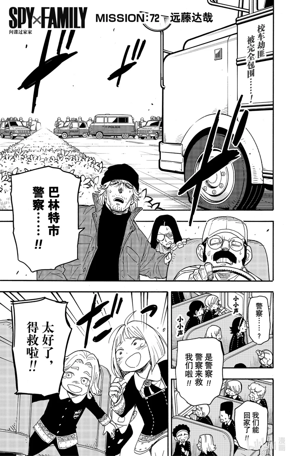 第72话 第1页