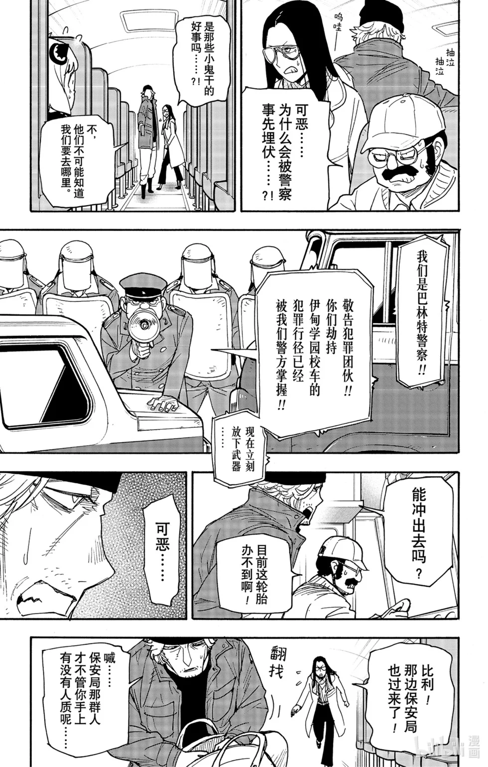 第72话 第3页