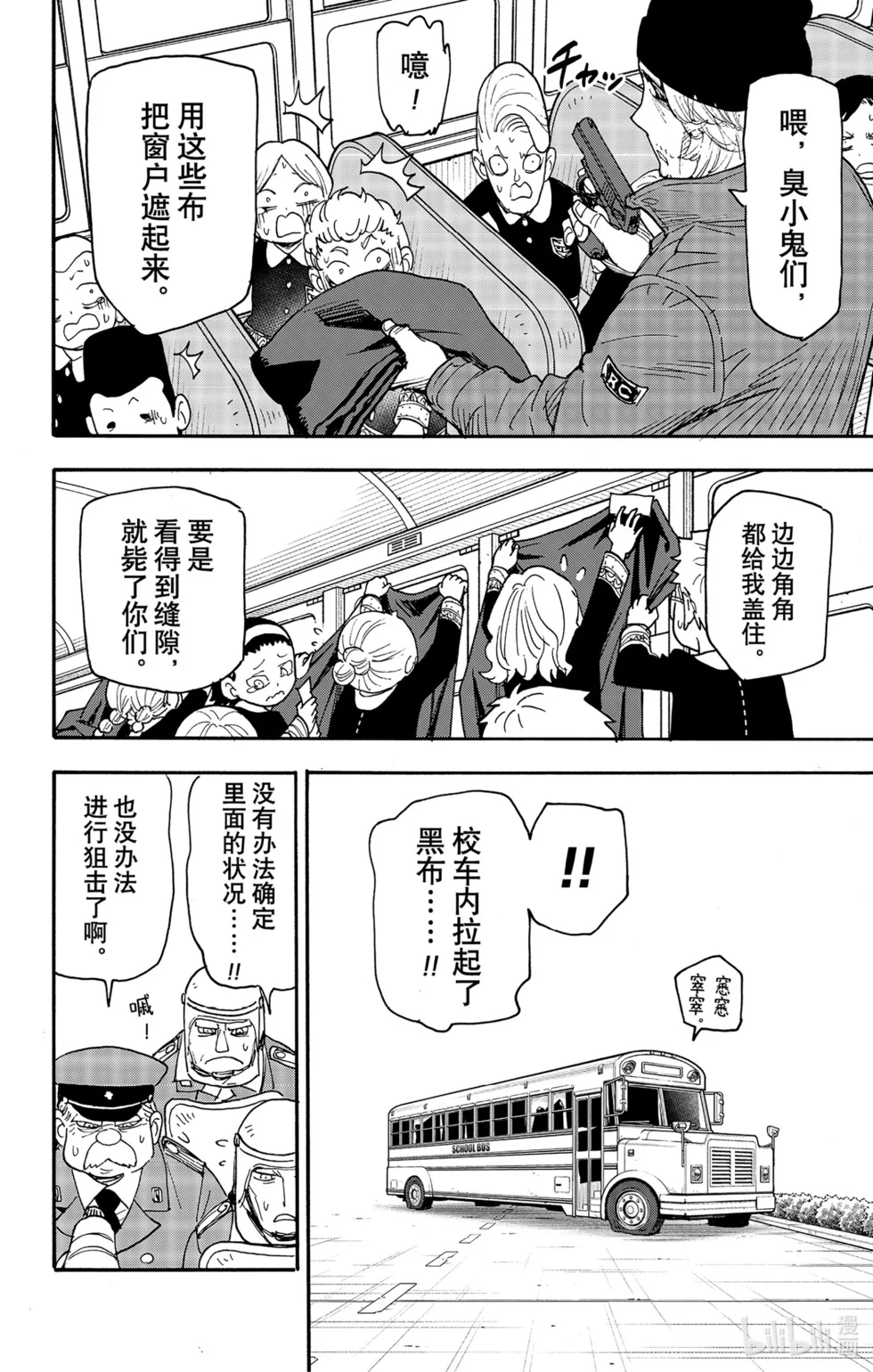 第72话 第4页