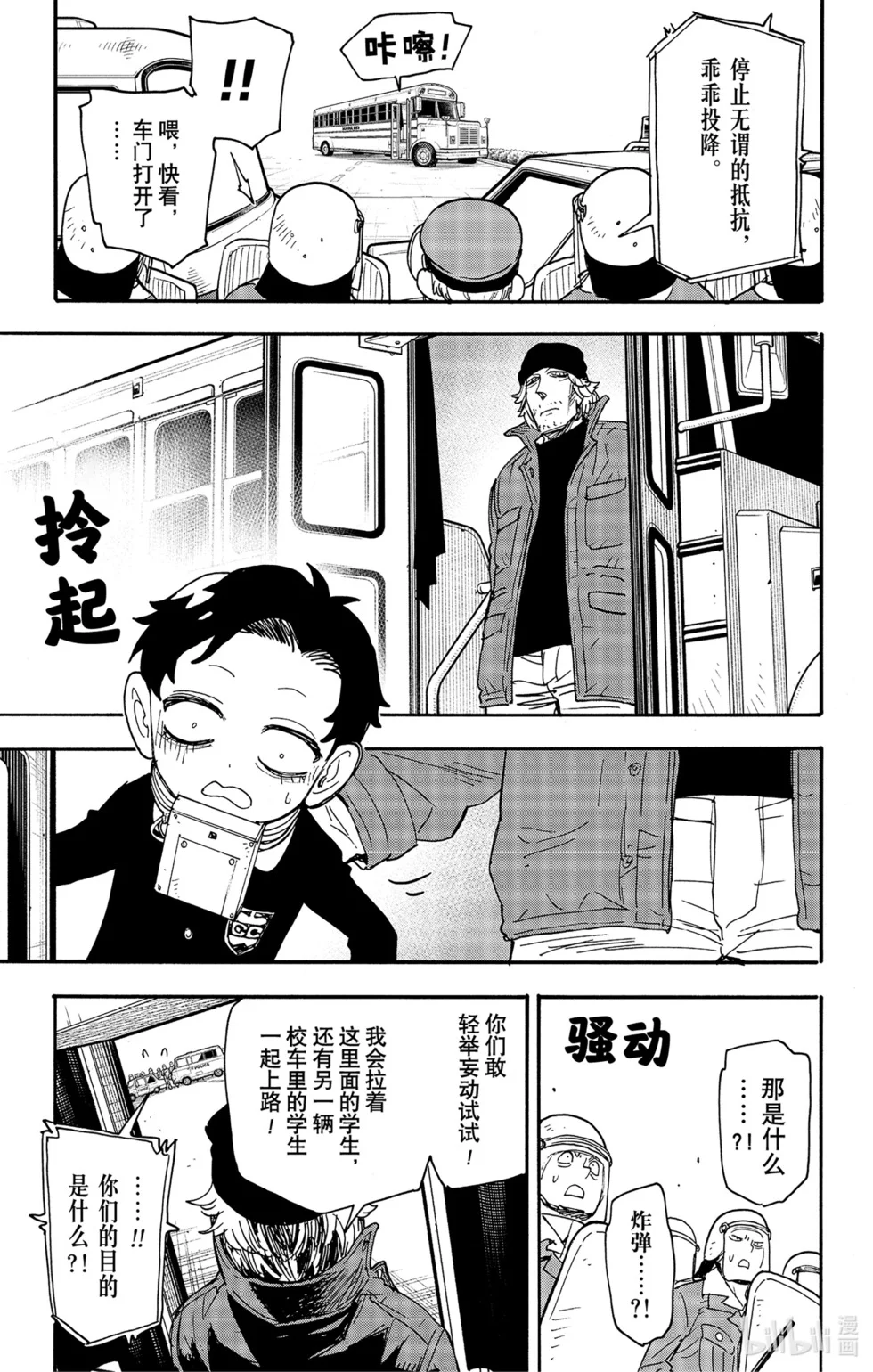 第72话 第5页