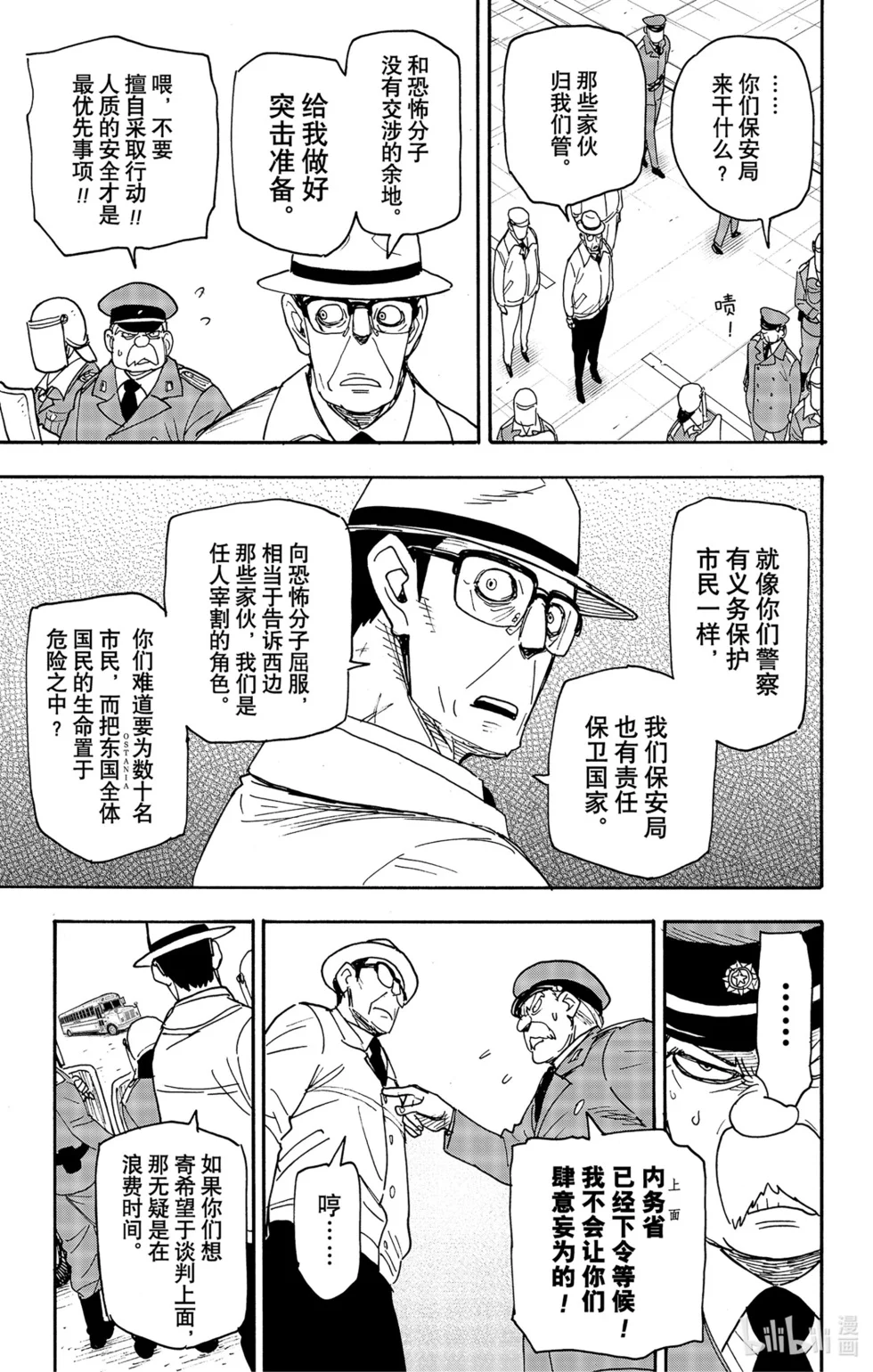 第72话 第7页