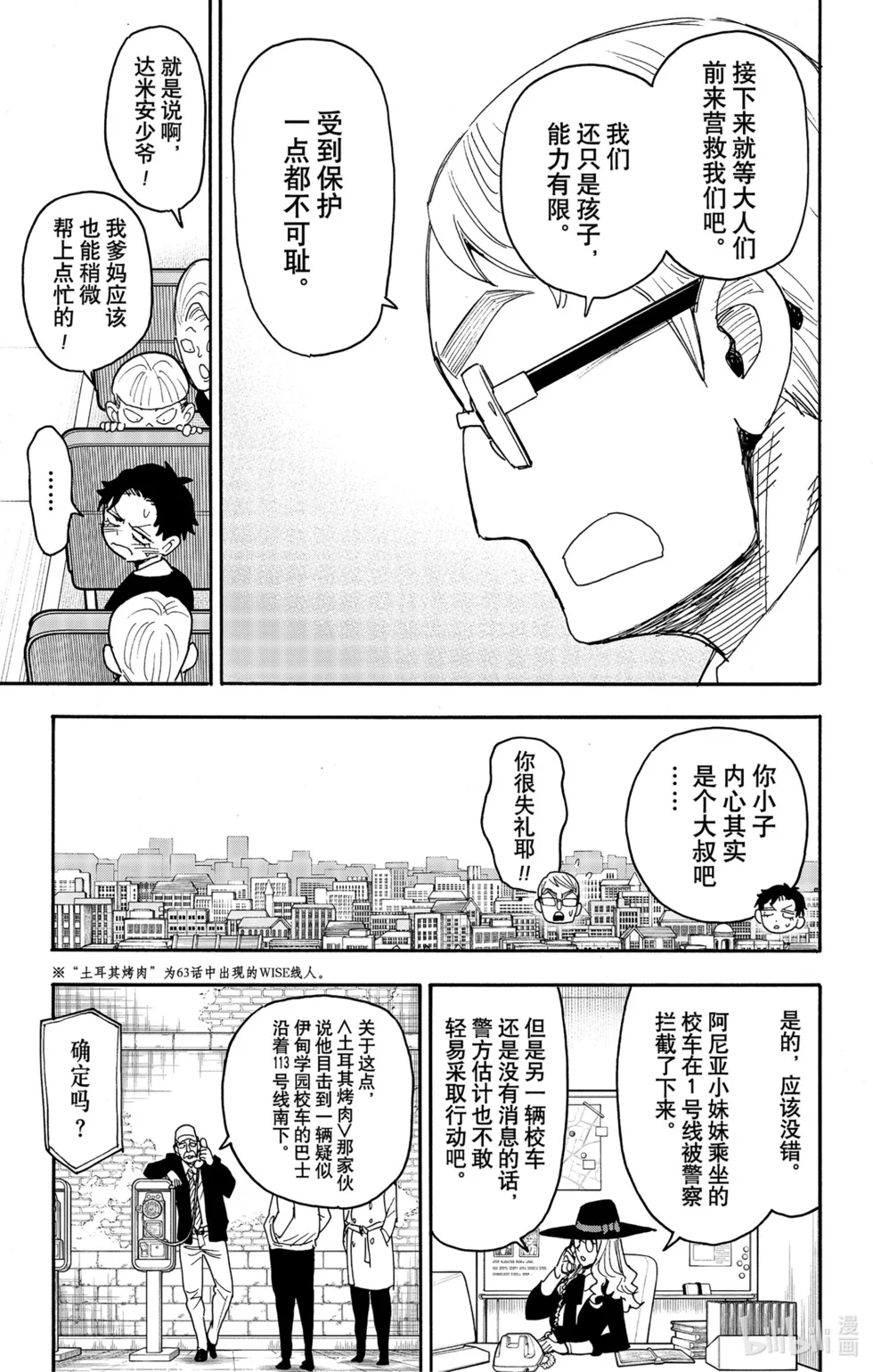 第72话 第9页