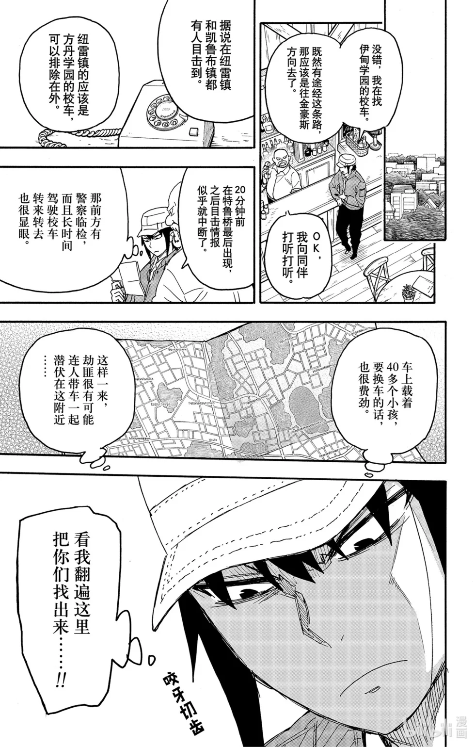 第72话 第11页