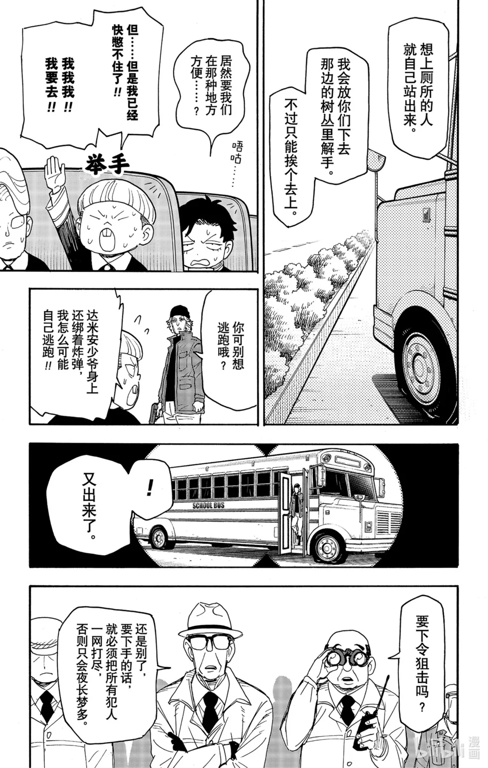 第72话 第13页