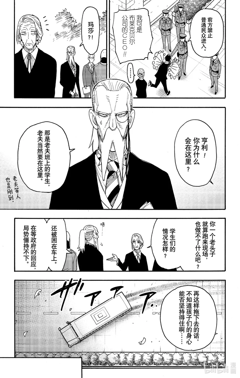 第72话 第15页