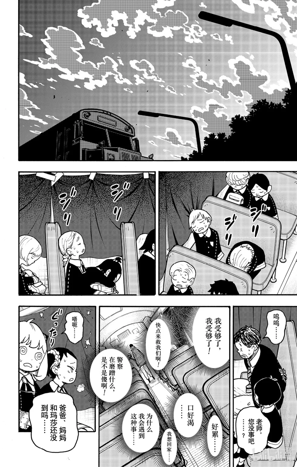 第72话 第16页