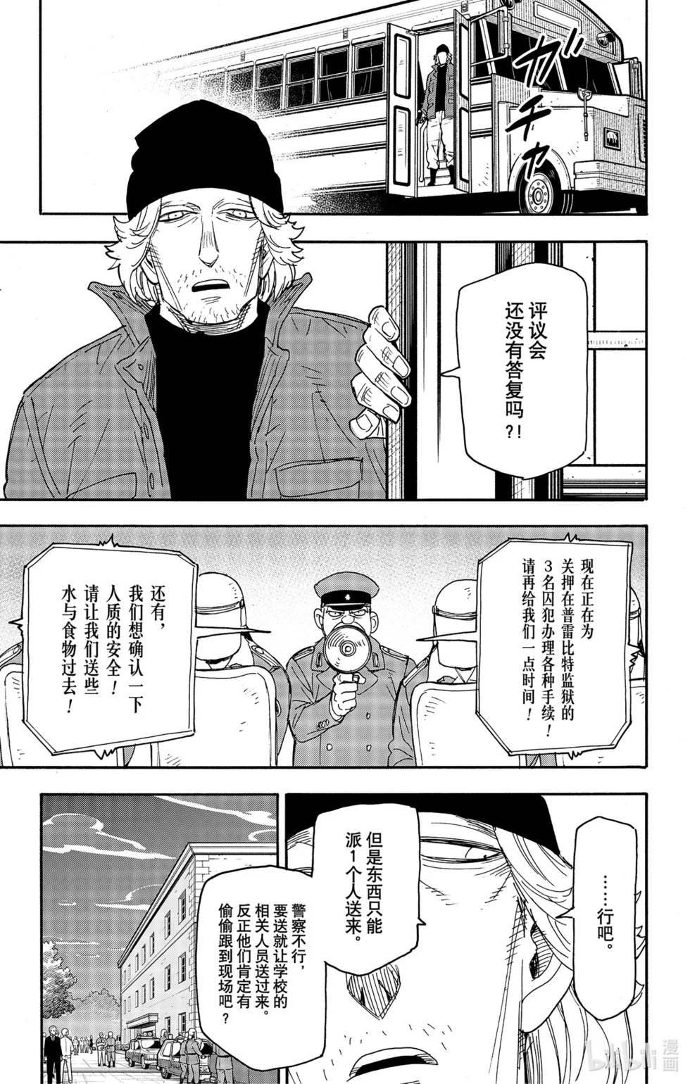 第72话 第17页