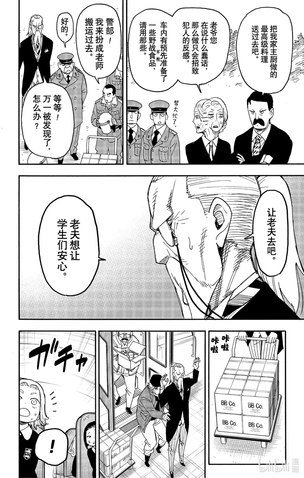 第72话 第18页