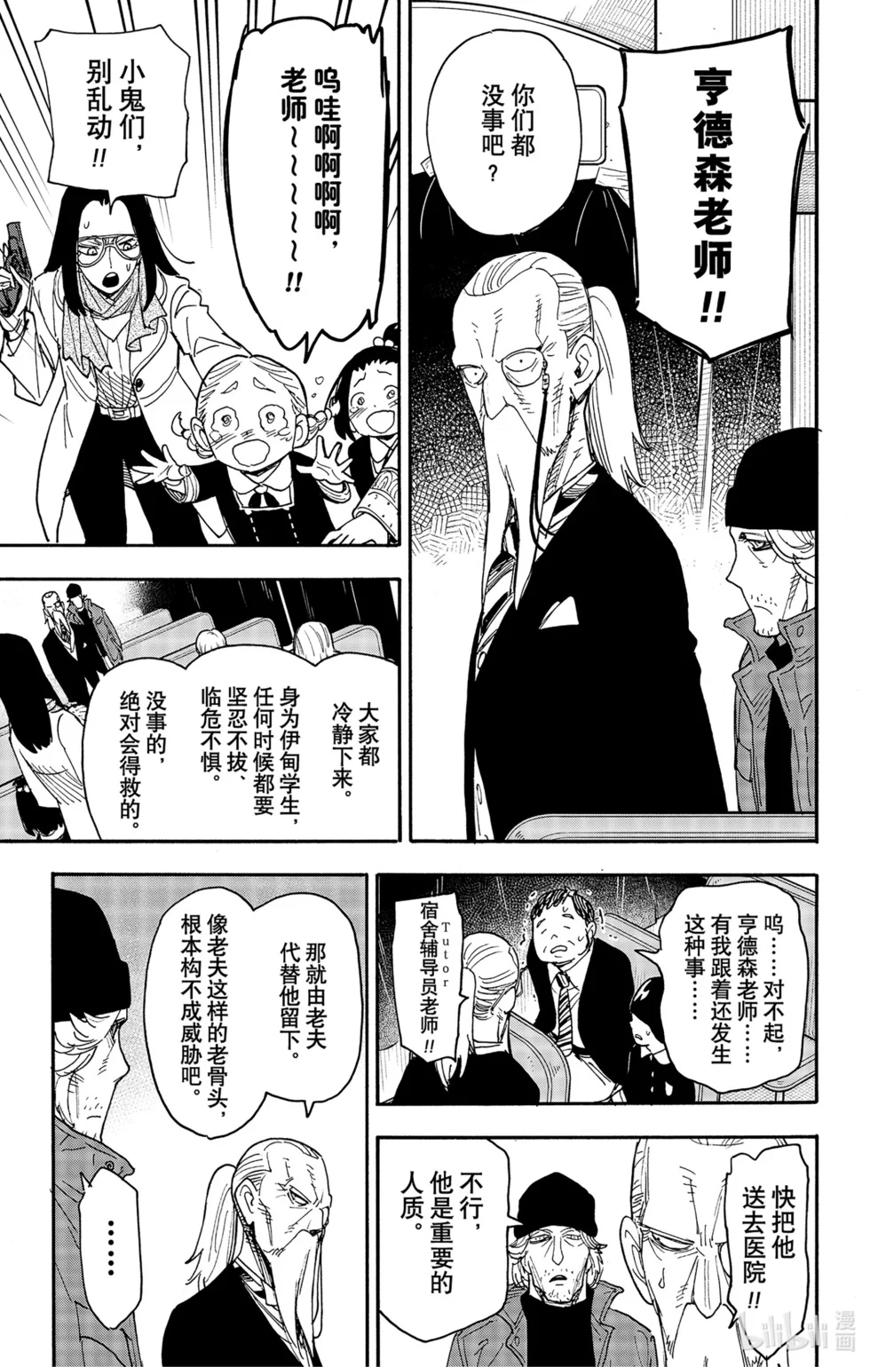 第72话 第19页