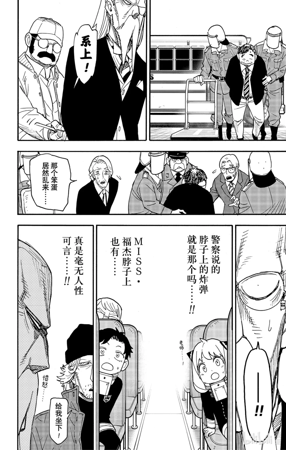 第72话 第20页
